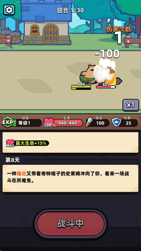 卡皮巴拉GO(capybara)