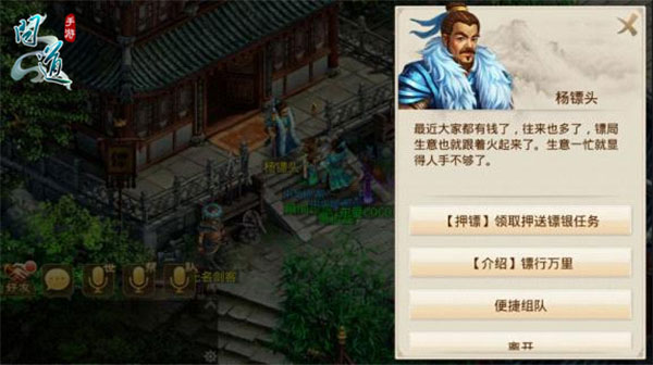 问道15