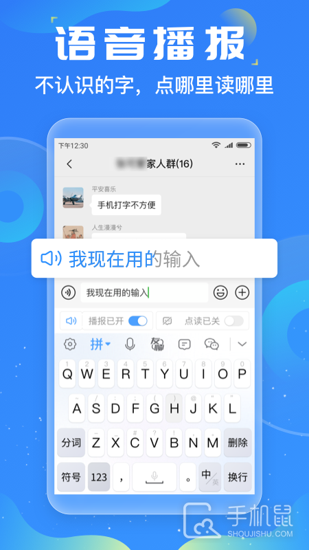友友输入法 v1.3.6