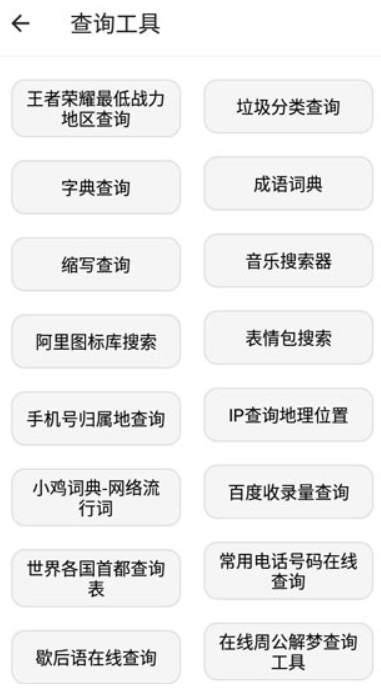 宇宙工具箱app下载会员免费版