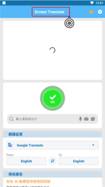 ScreenTranslate中文版6