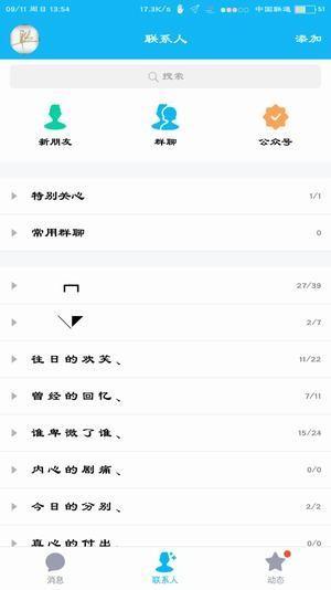 七彩电池app 1.0