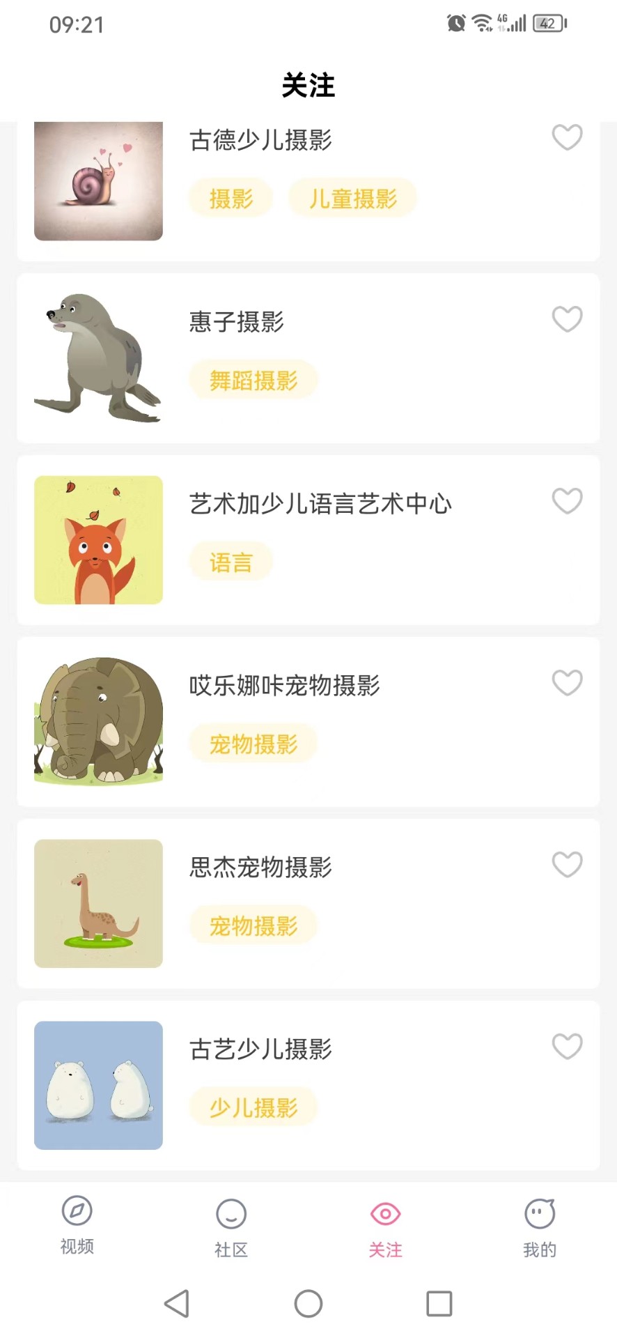 紫猫短视频下载app截图