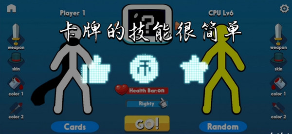 至尊决斗者火柴人汉化版