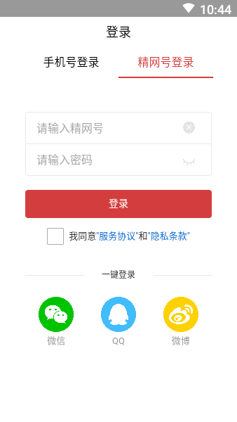 弘历精神网络手机版 v3.0.16