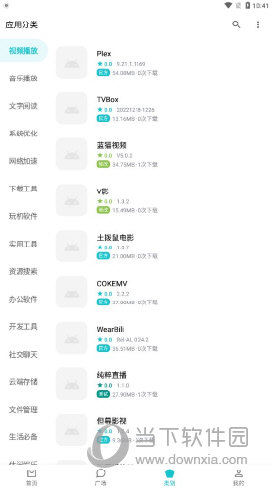 奇妙应用手机版