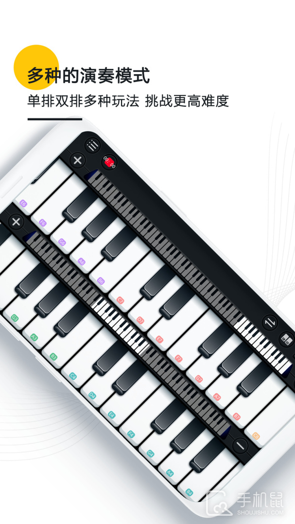 钢琴键盘模拟器 v1.8