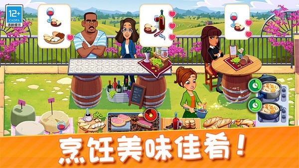 美味世界最新版下载 v1.93.0