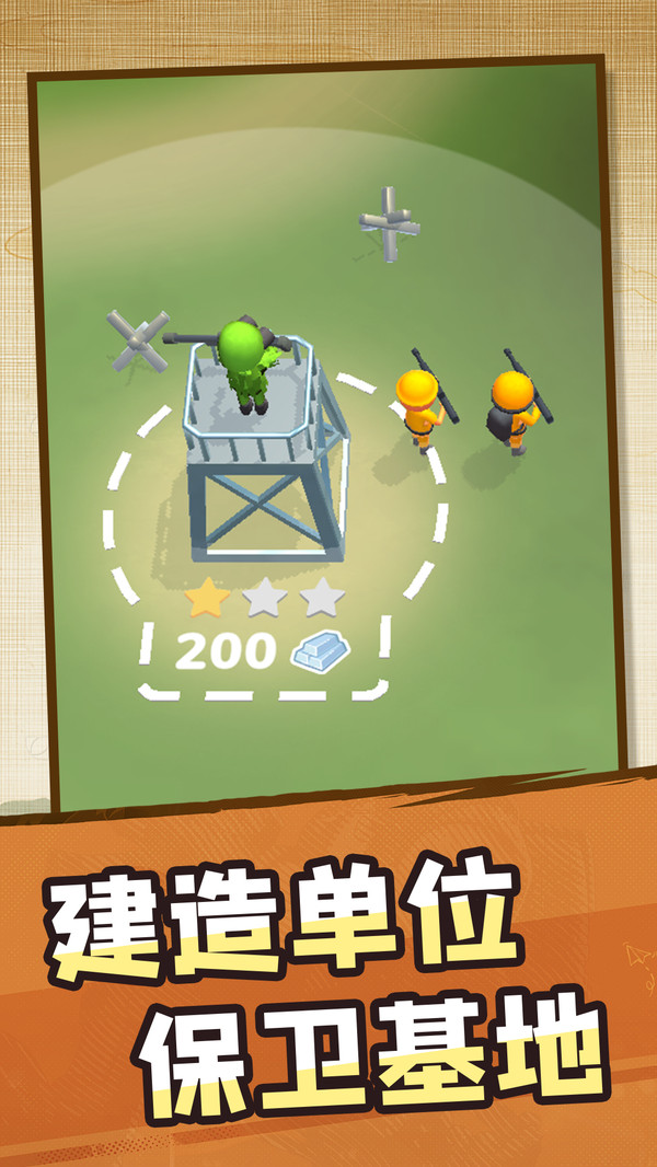 小兵打群架游戏