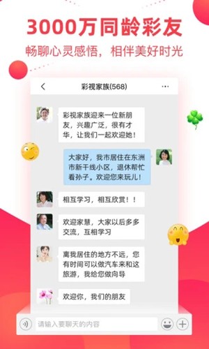彩视app v6.38.2