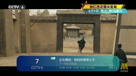 有线电视TV电视盒子版