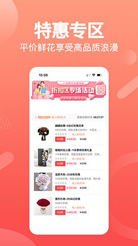 一树鲜花app v2.6.8