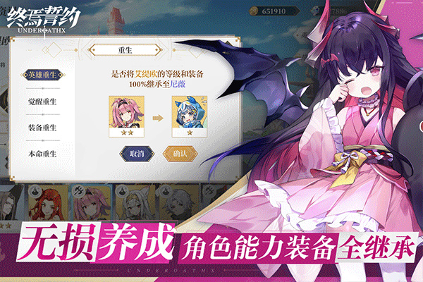 终焉誓约新版