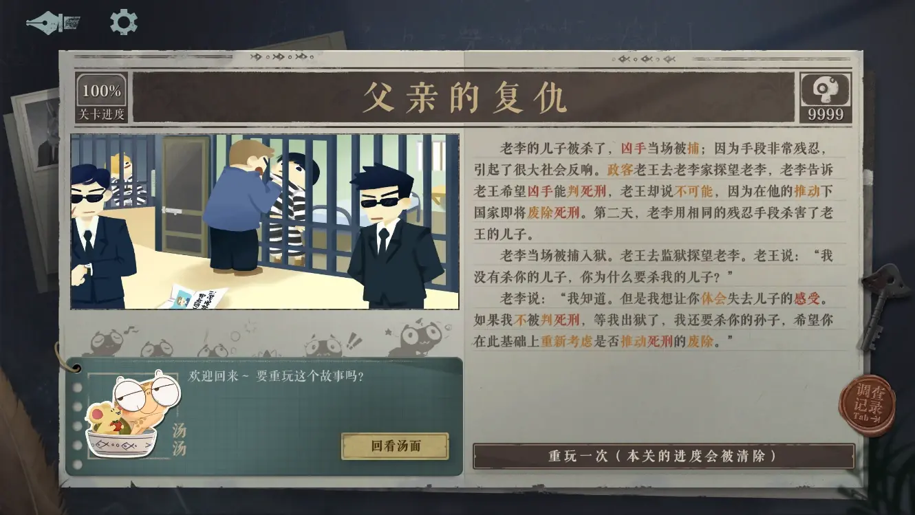 海龟蘑菇汤完整正式版