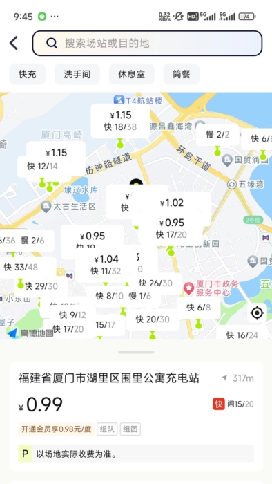 新电途充电桩4