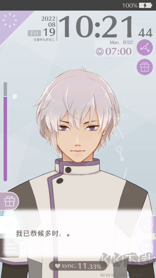 早安我的少年最新版