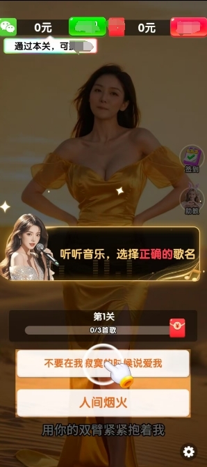 天天记歌词官方版下载 v1.1.1