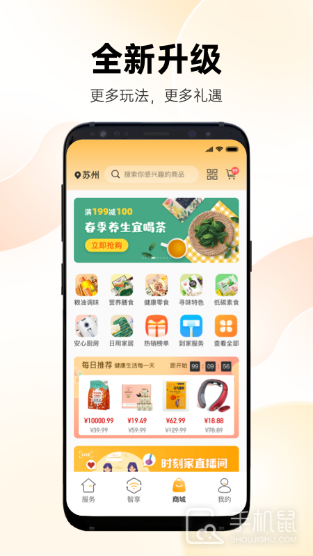 时刻家 v3.59.0