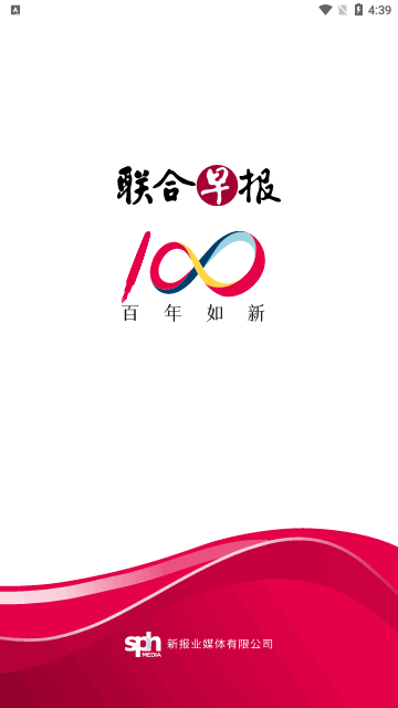 联合早报中文网安卓版截图1