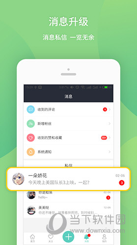 我要头像APP