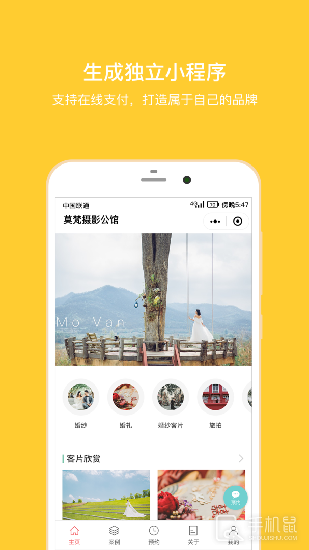 拾光盒子 v4.1.2