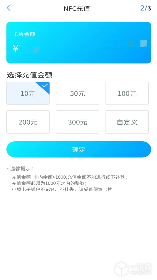我的武汉通 v2.4.9最新版下载