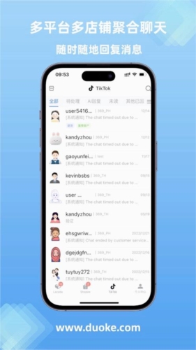 Duoke׿v1.49.8