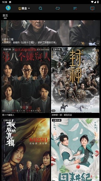 黄金网站APP视频免费版