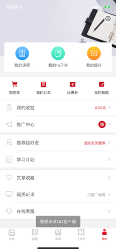 半月谈app客服电话