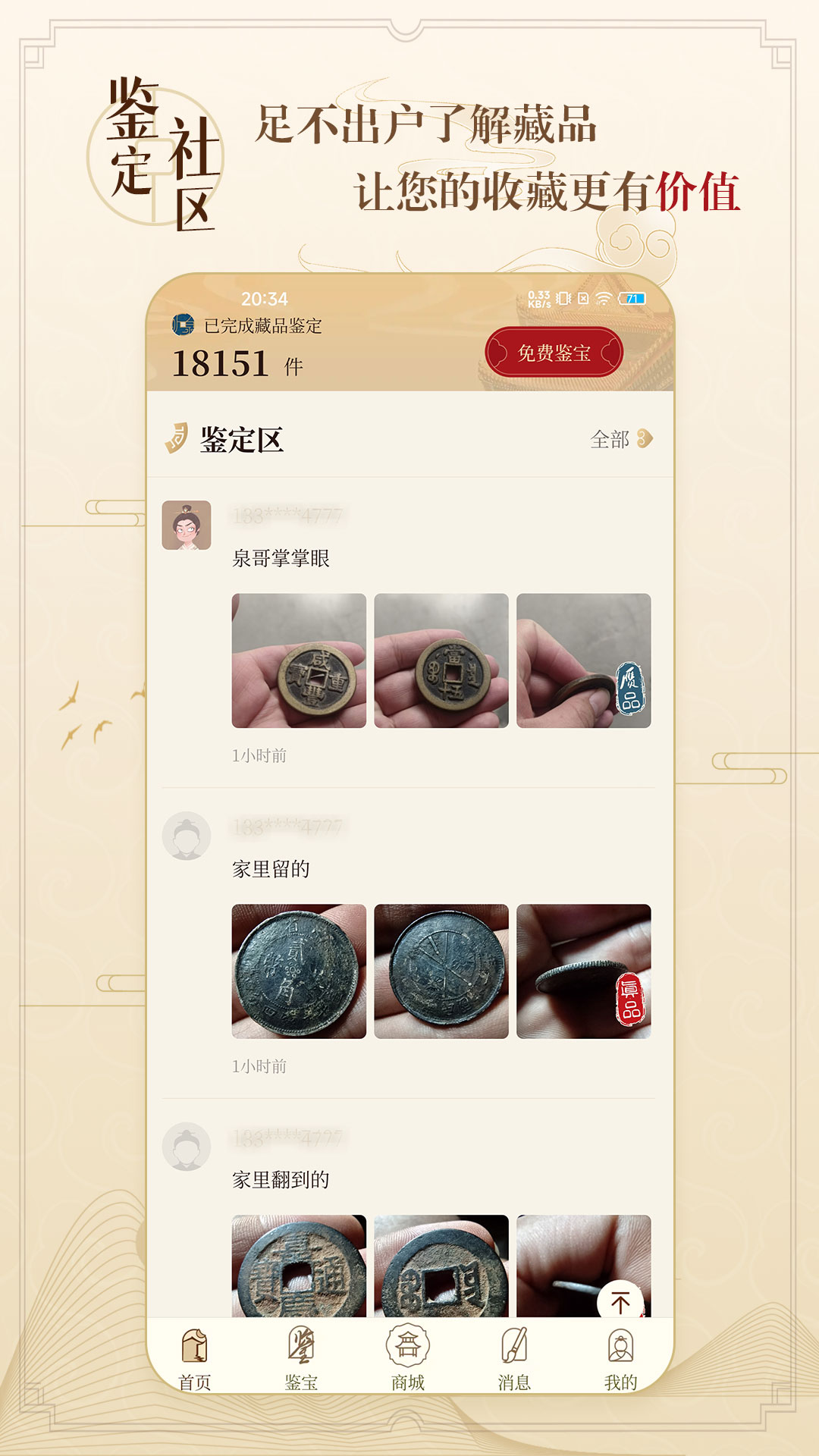 Ȫapp氲׿氲װv1.1.1 °汾