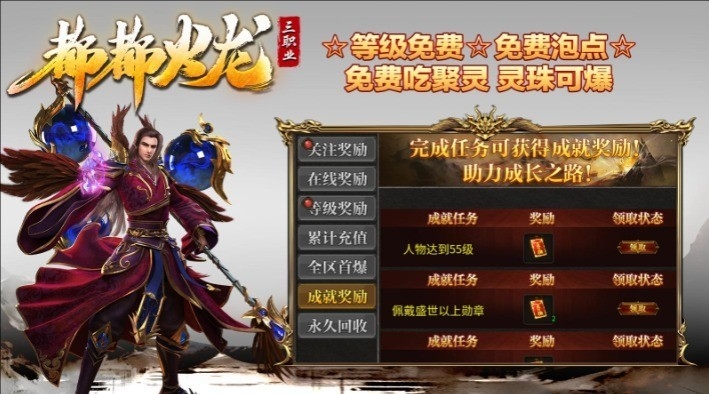 都都火龙传奇安卓版下载 v4.1.3