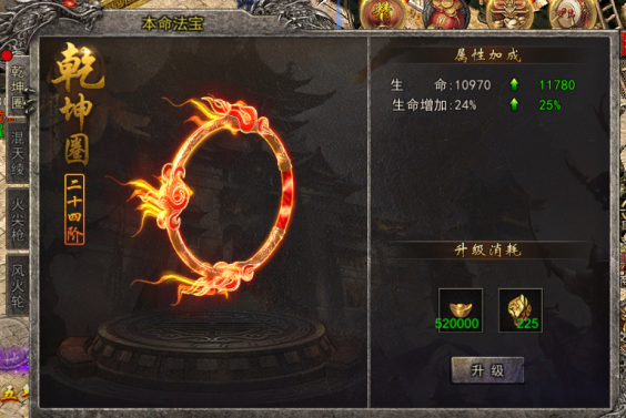 盟重英雄之封神榜传奇