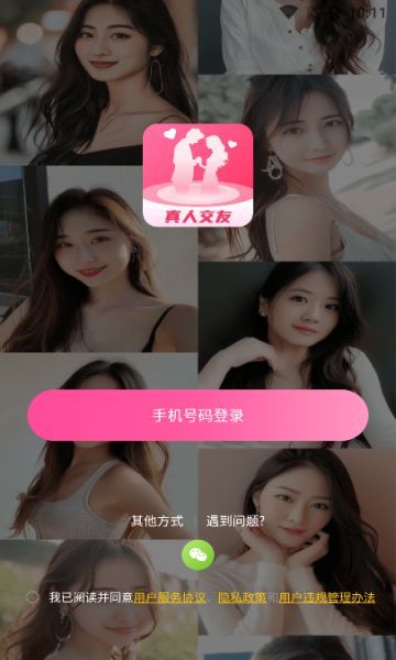 暖心约app v1.0.81