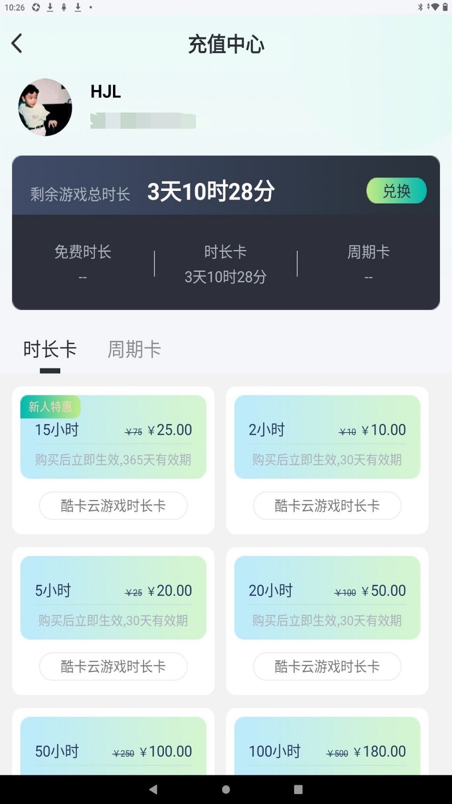 酷卡云游戏官网版