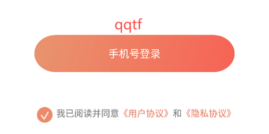 探遇漂流瓶app官方版