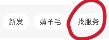 海鲜市场使用方法2