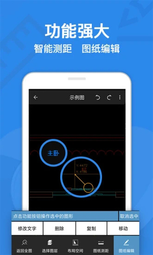 CAD迷你看图软件 v10.3