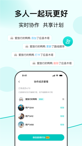 VoyaGO APP v1.2.0