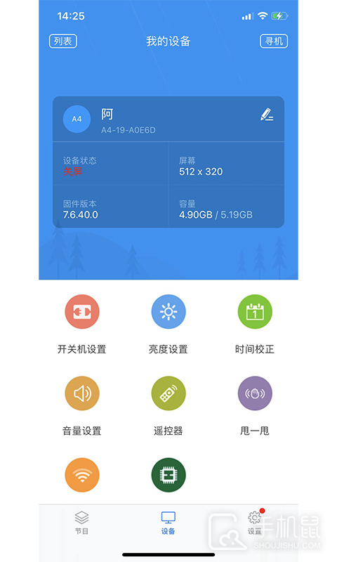 屏掌控 v3.15.7.0
