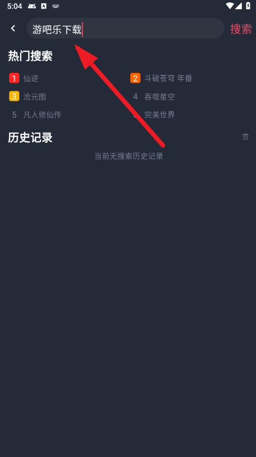 动漫共和国纯净版下载2025