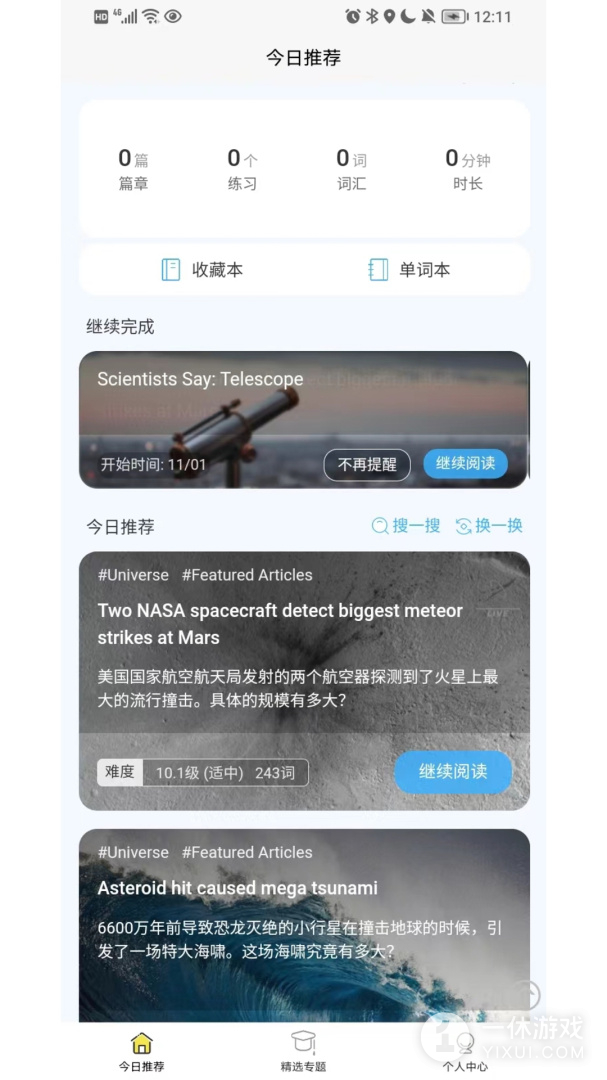 无类阅读截图1