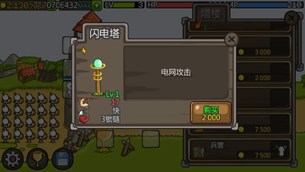 成长城堡最新版2024