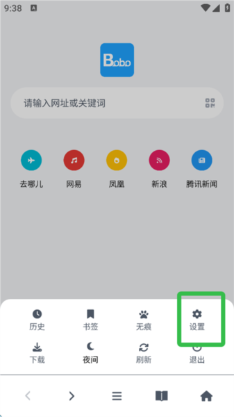 如何切换搜索引擎配图2