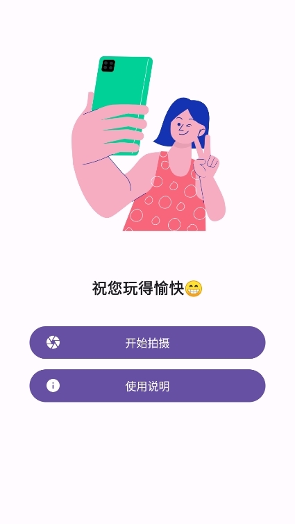 双头摄像机app截图2