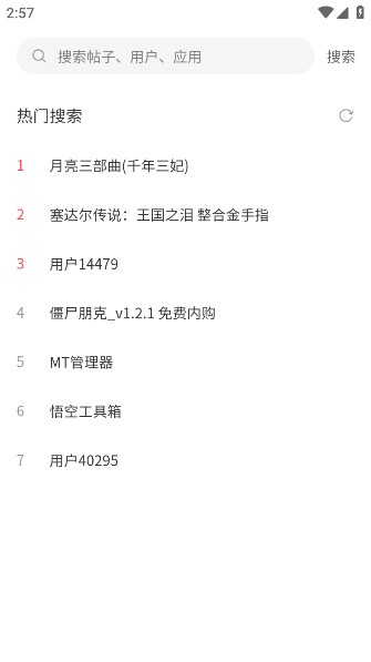 初遇社区官方正版下载