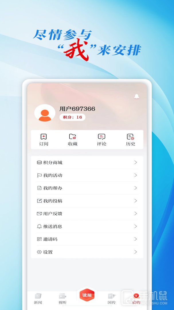 彩练新闻 v6.0.0