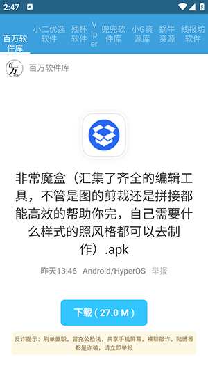 烛夜软件库