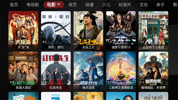 喵影视tv版app