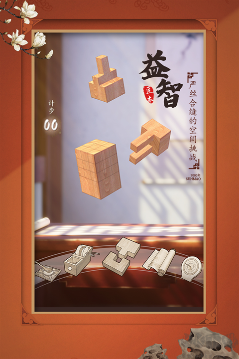匠木手游手机版 v1.5.1安卓版 