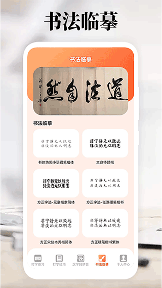 打字高手 v1.9